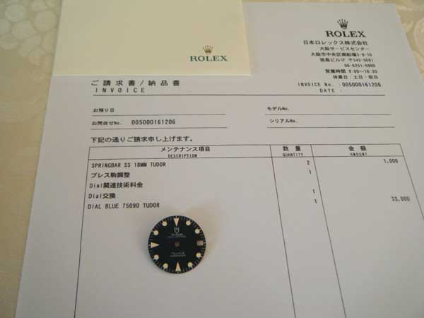 チュードル Ref.75090 黒サブマリーナ用 文字盤・ベゼル、3針セット 貴重 美品