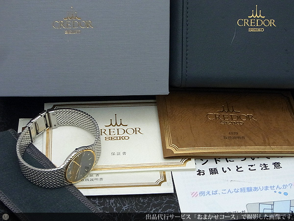 セイコー SEIKO クレドール CREDOR 7771-6050 18KT ベゼル ブラックダイヤル クオーツ 美品モデル