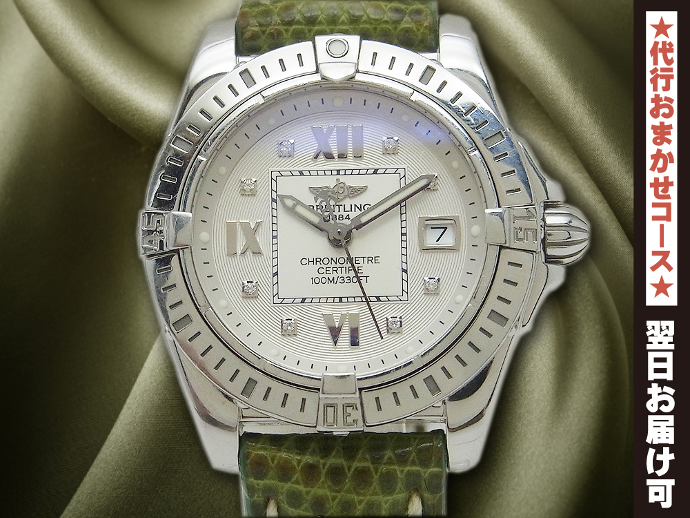 【超お得】BREITLING(ブライトリング) 腕時計■美品 コックピットレディ A71356 レディース SS/8Pダイヤ/シェル文字盤 ホワイトシェル その他