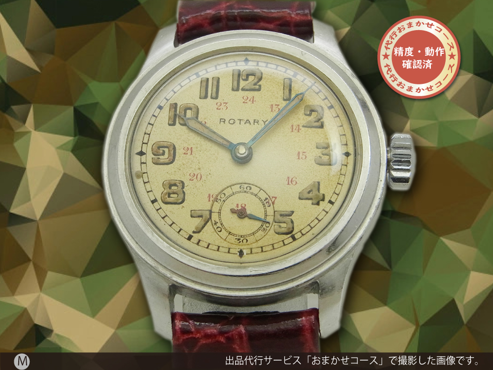 ロータリー ROTARY 24時