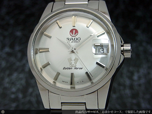 ラドーゴールデンホース(アンティーク)RADO ゴールデンホース