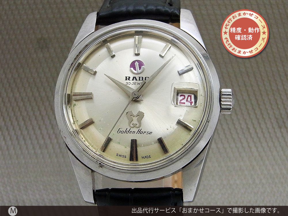 希少 ラドー RADO ゴールデンホース 11675 30J 動作品-