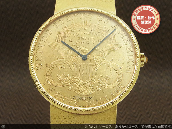 コルム コインウォッチ 1897年金貨 18KYG ベルト一体型金無垢ブレス 手巻き BOX付属 CORUM [代行おまかせコース]