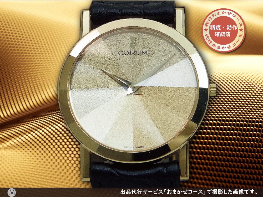 超特価国産CORUM ビンテージ手巻き腕時計 時計