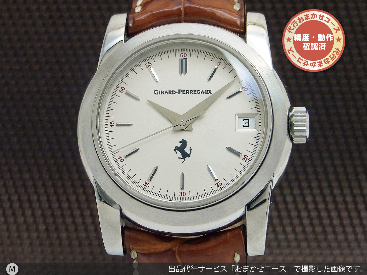 ジラール・ペルゴ フェラーリ Ref.8025 デイト シルバーダイヤル オートマチック GIRARD-PERREGAUX「代行おまかせコース」