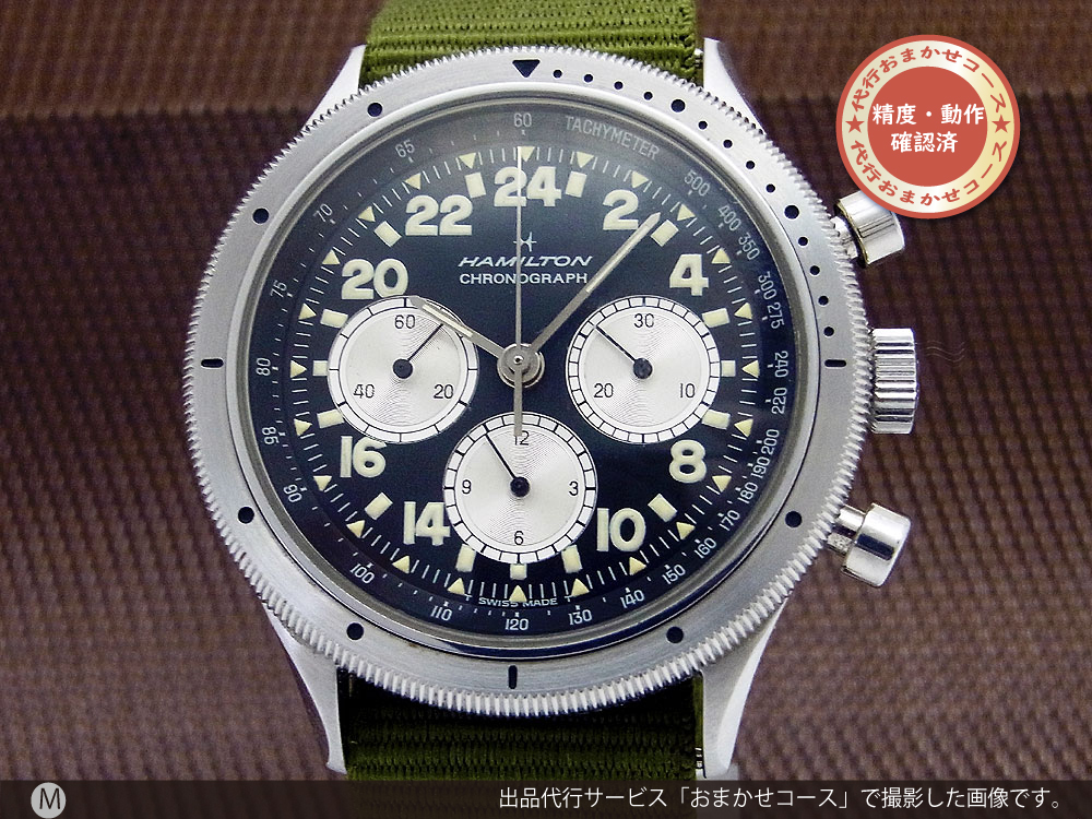 ハミルトン 3reg.クロノグラフ 24時間計ダイヤル Cal.24/レマニア1873 SS 手巻き HAMILTON CHRONOGRAPH 24HOURS LEMANIA1873 [代行おまかせコース]