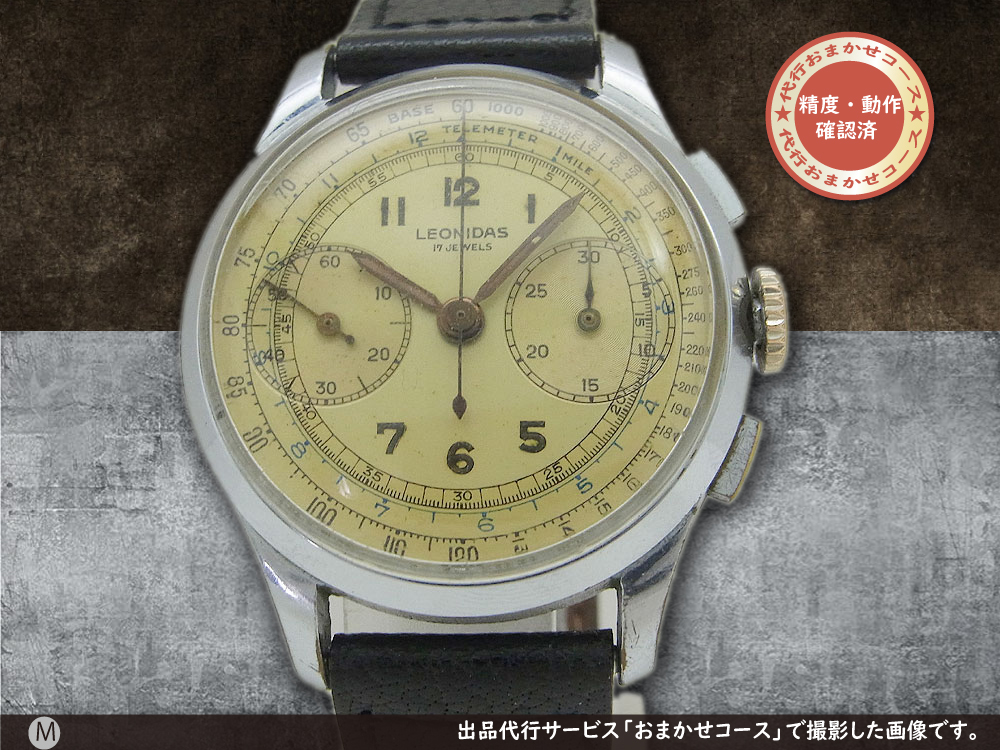 レオニダス 2reg.クロノグラフ ランデロン48 メッキ/SS 手巻き LEONIDAS Chronograph [代行おまかせコース]