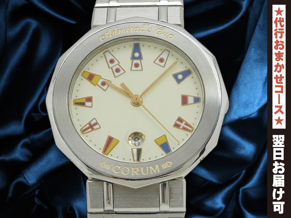 コルム アドミラルズカップ Ref.99.810.20 V-50 SS ボーイズサイズ ブレス仕様 クオーツ CORUM Admiral's Cup [代行おまかせコース]