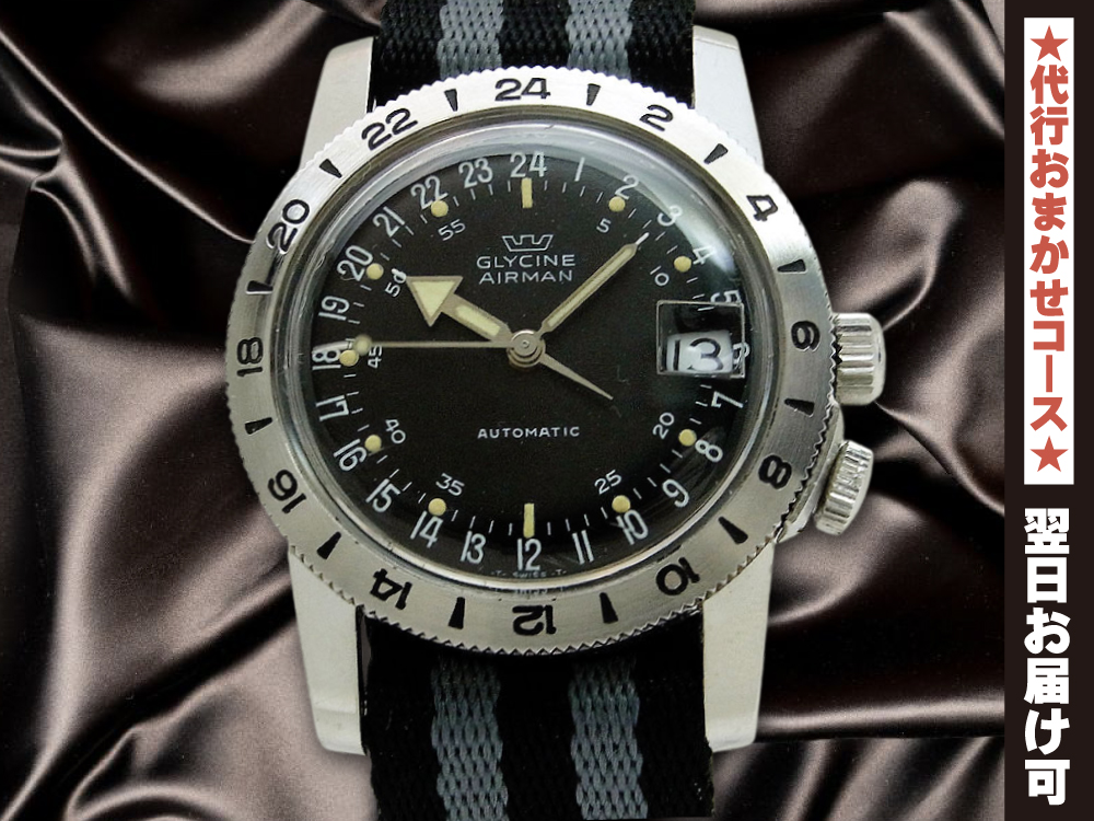 Glycine / グリシン 腕時計 GMT ミリタリー コンバットサブ 黒兎の万屋グリシン