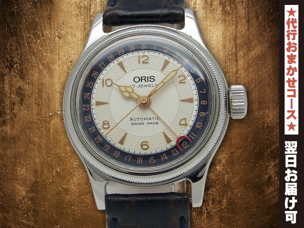 在庫有り お買い得 ORIS オリス ビッグクラウン ポインターデイト