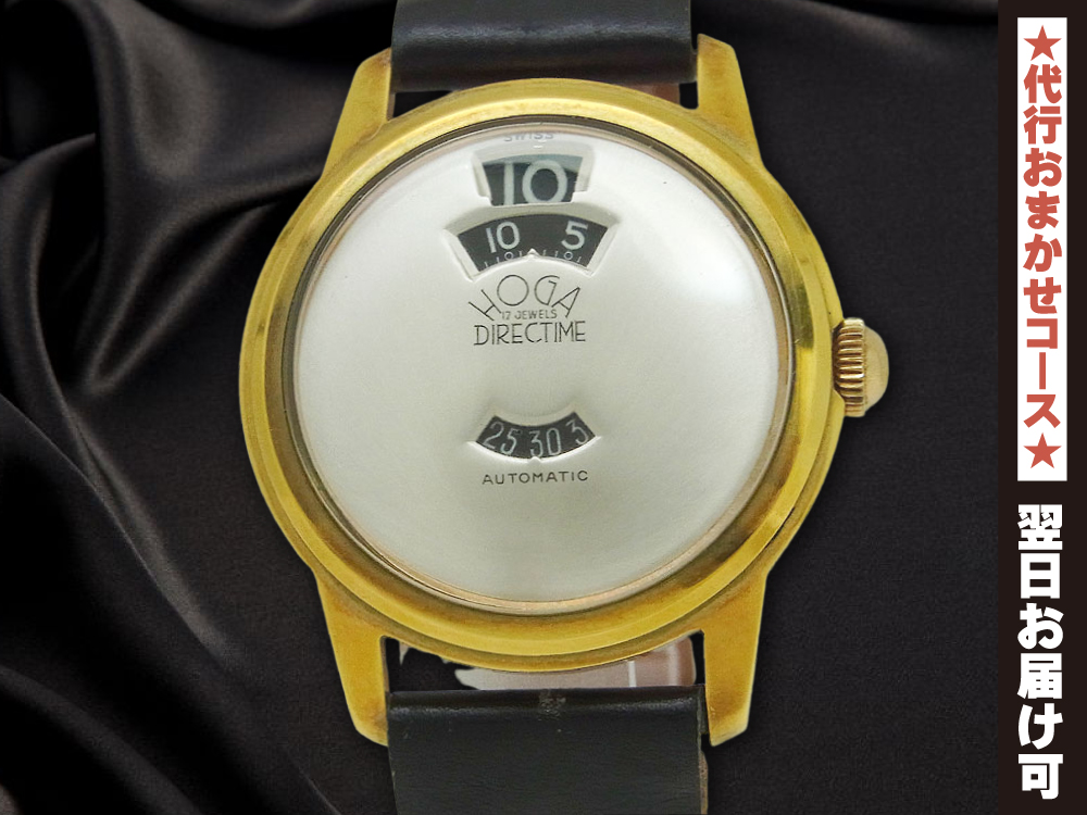 HOGA DIRECTIME ジャンピングアワー 自動巻き 17石 SWISS製 - 腕時計 ...