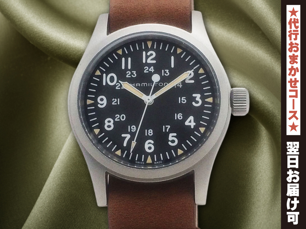 ハミルトン HAMILTON カーキ フィールド メカニカル 38mm 軍用復刻 