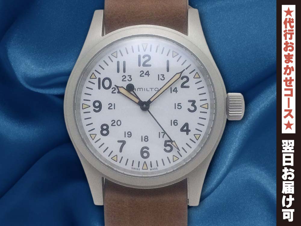 ハミルトン HAMILTON KHAKI 腕時計 リストウォッチ カーキ