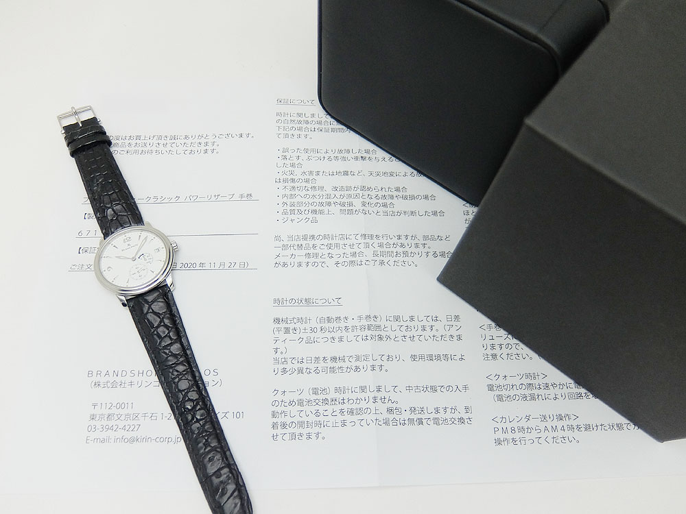 ブランパン ニュークラシック パワーリザーブ Ref.1106-1127-11 Cal.1106 SS ホワイトダイヤル 手巻き BLANCPAIN New Classic Power Reserve [代行おまかせコース]