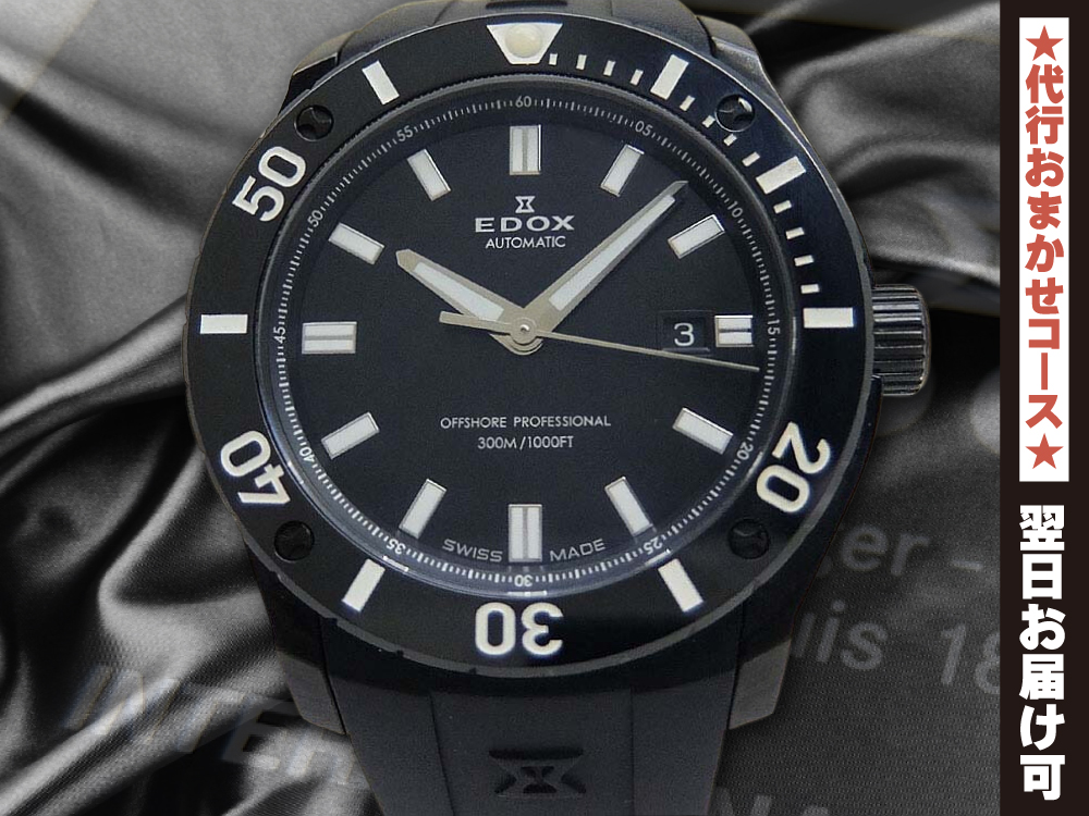 EDOX OFFSHORE PROFESSIONAL オールブラック-