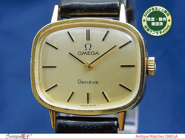 春夏秋冬おさんぽシリーズ Ｅ OMEGA オメガ Geneve ジュネーブ