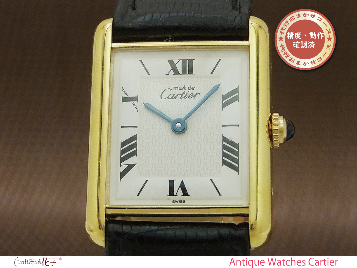 限定SALE安い Cartier - カルティエ マストタンク ヴェルメイユLM 925