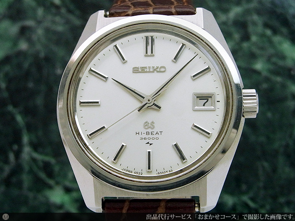 GRAND SEIKO グランドセイコー 4522-8000 手巻きハイビート - 腕時計