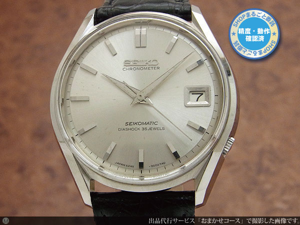 セイコー SEIKO サス SUS 希少 7N35-6150 赤文字盤 デイト クオーツ・J-9501 |時計の委託・アンティーウオッチマン