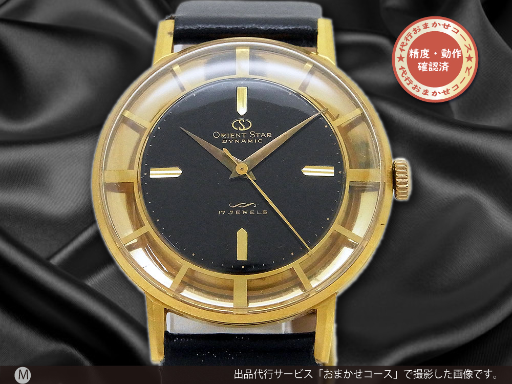 ORIENT STAR オリエントスター　ダイナミック手巻き機械式　稼働品