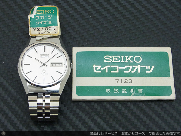 セイコー タイプ2 クオーツ 7123-8100 シルバーダイヤル ダブルカレンダー 未使用品 取説付属 SEIKO TYPEII