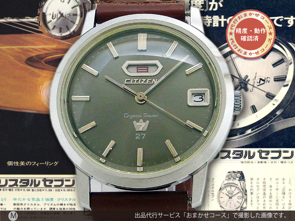 CITIZEN Crystal Seven クリスタルセブン 腕時計 ウォッチ - 腕時計