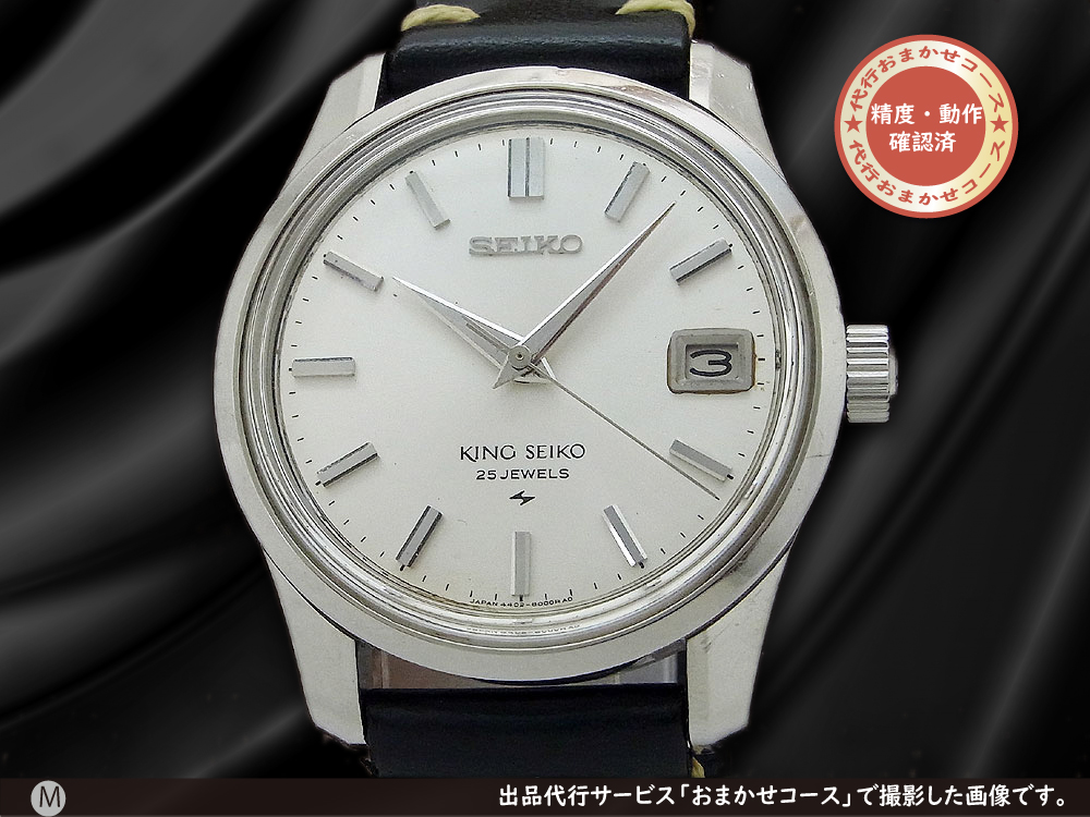 SEIKO セイコー KS キングセイコー-