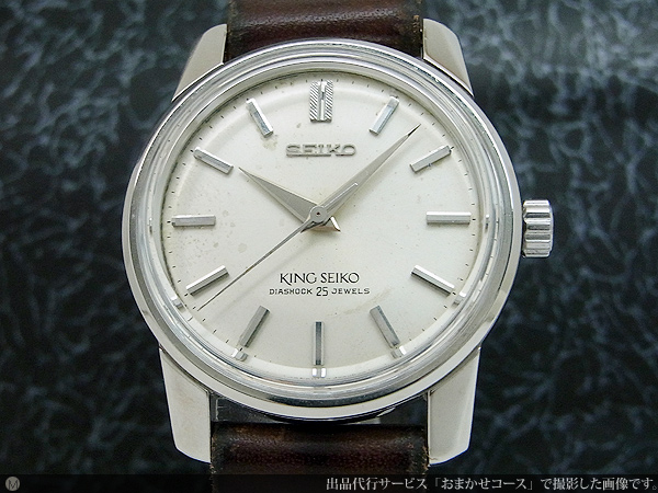 【SEIKO】セイコー キングセイコー ヴィンテージ  44999 手巻き メンズ【ev20】