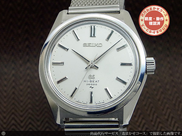 セイコー　SEIKO　4520-8000 グランドセイコー　GS メダリオンチェックしといてください