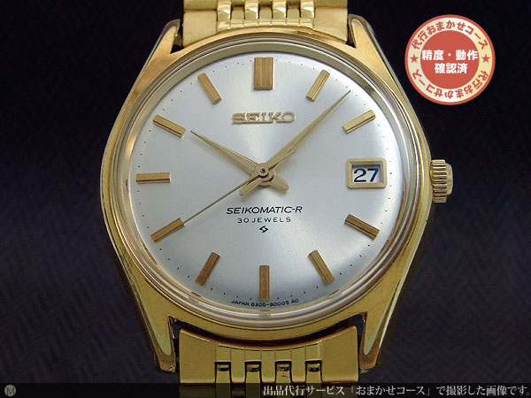 SEIKO st◎ セイコー マチックR 8305-8010 MATIC-R 30石 風防 未使用 デッドストック マチック