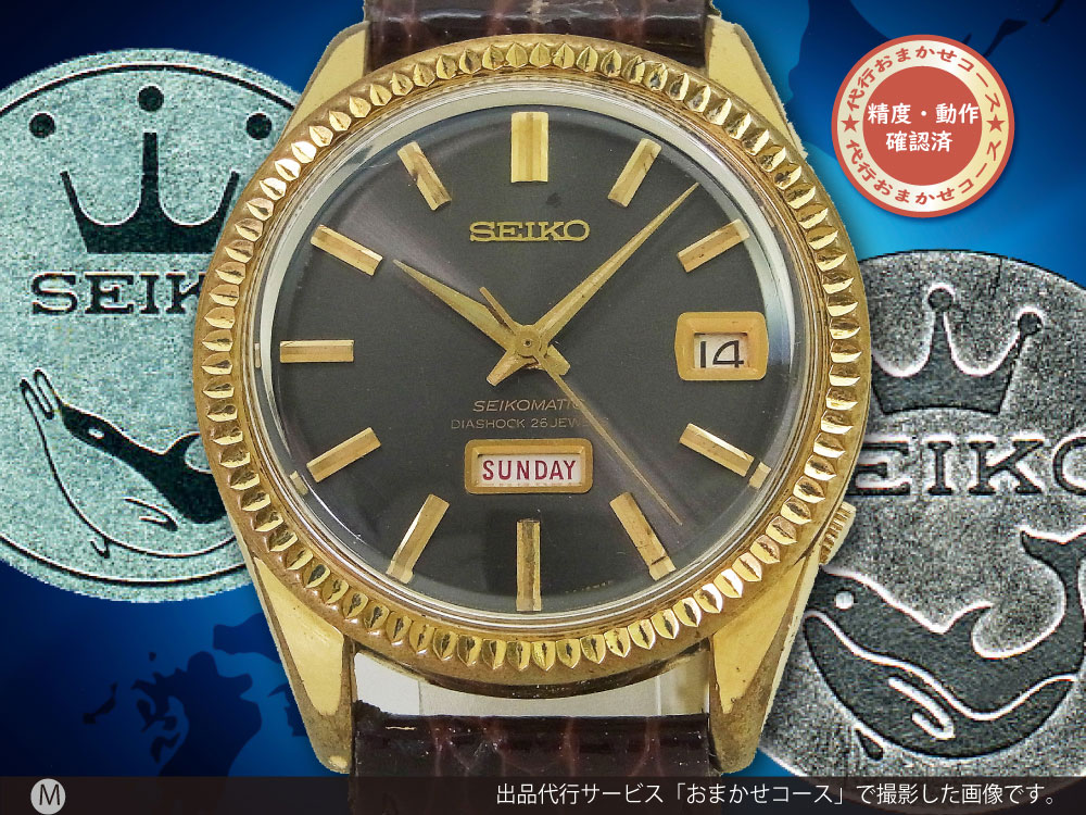 ケースサイズ【動作品】SEIKO セイコーマチック 26石 メンズ腕時計