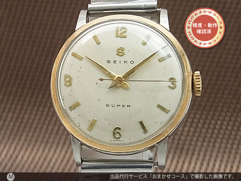 貴重品！セイコー　Sマークスーパー　変わり文字盤　１４K  1721 OH済