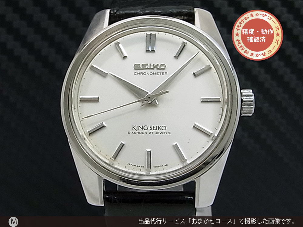 セイコー SEIKO 4420-9990 キングセイコー クロノメーター 手巻き メンズ _765855