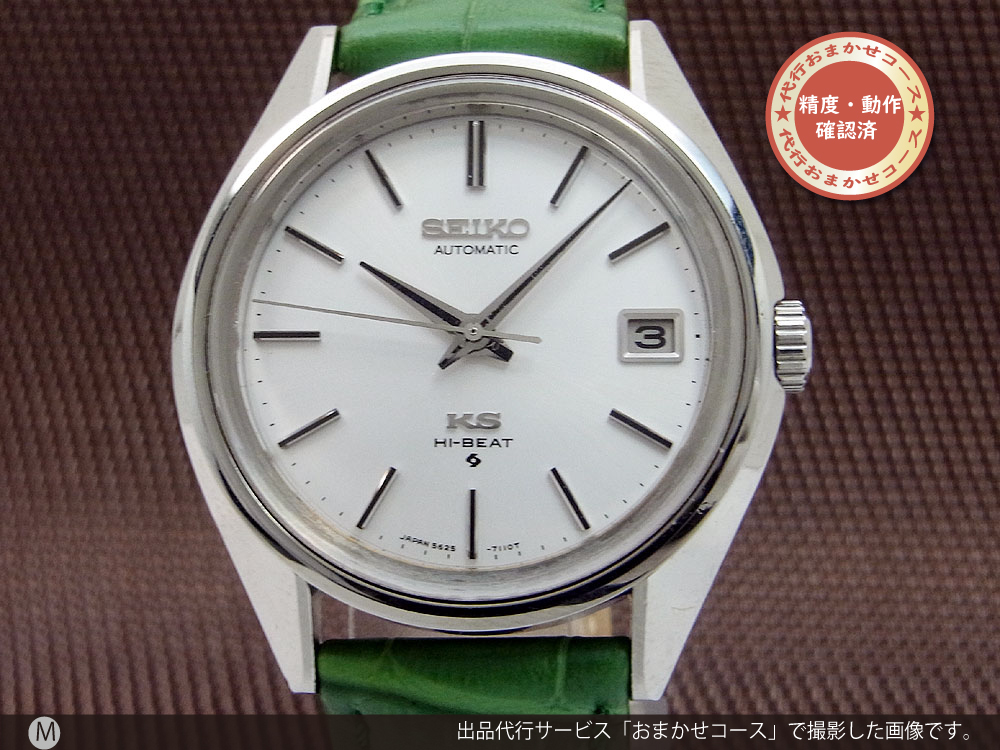 SEIKO セイコー キングセイコー ハイビート 5625-7113