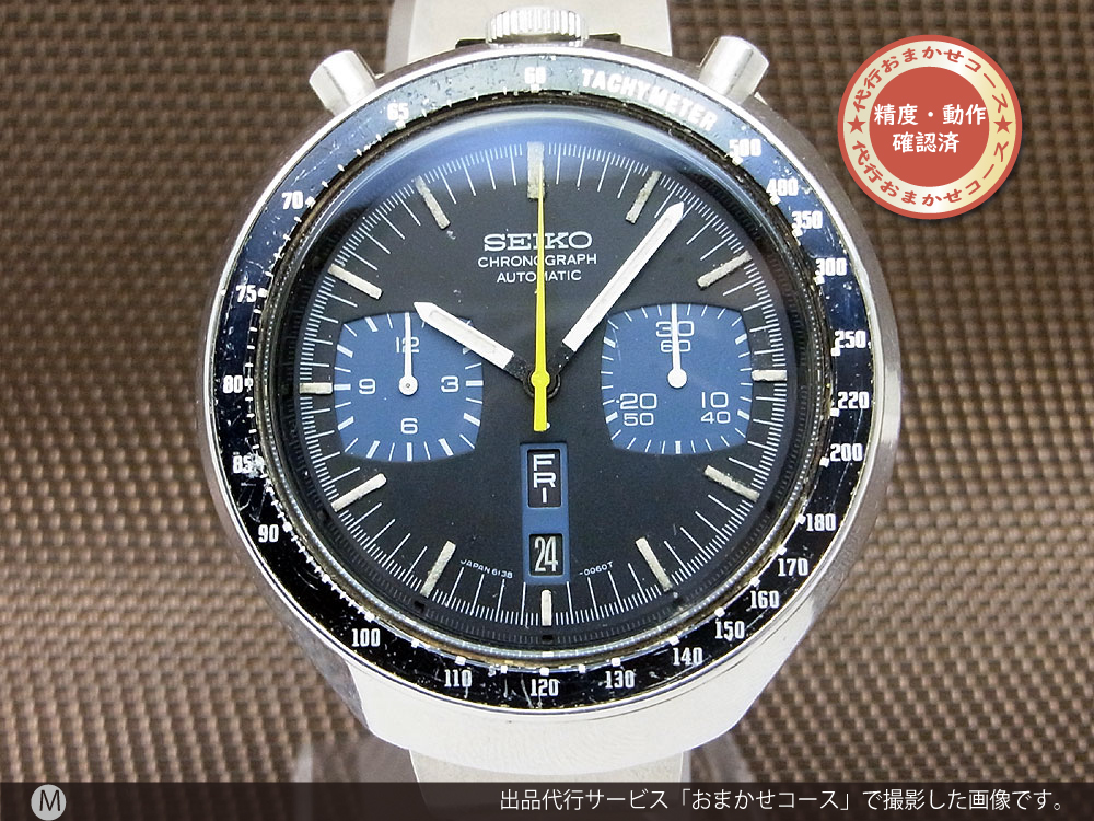 セイコー ツノ 2つ目クロノグラフ 6138-0040 黒馬 オートマチック SEIKO [代行おまかせコース]