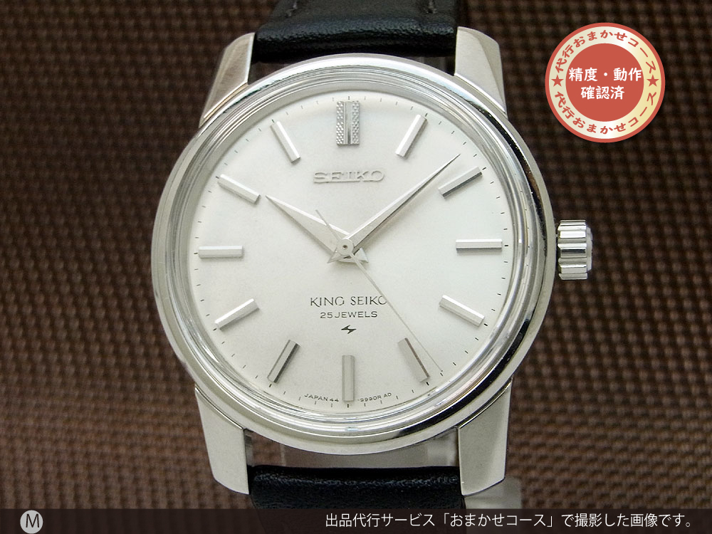 HOT新作SEIKO KING SEIKO 44-9990 25石 メダリオン キング セイコー ■00631 その他