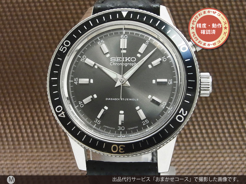 【SEIKO】セイコー ワンプッシュクロノ Cal.5179A 45899 手巻き メンズ_735224【ev20】