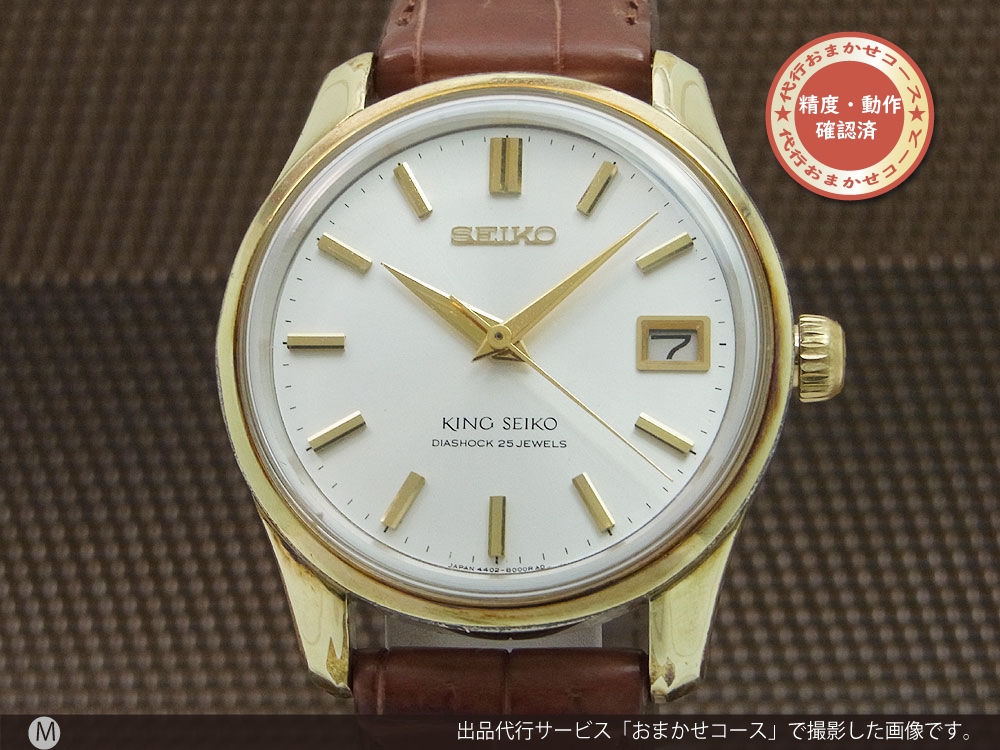 セイコー SEIKO 4402-8000 キングセイコー デイト メンズ | www