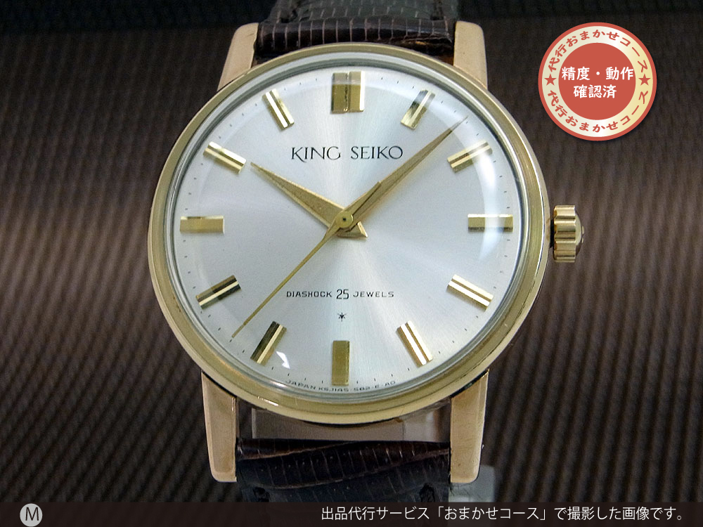 セイコー SEIKO J14102E キングセイコー ファーストモデル 14KGF 手巻き メンズ _698400【ev20】