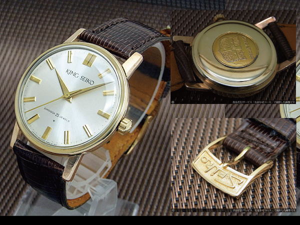 キングセイコーファースト　金張　手巻き腕時計　J14102E宜しくお願い致します