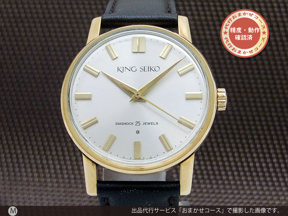 SEIKO 文字板 - その他