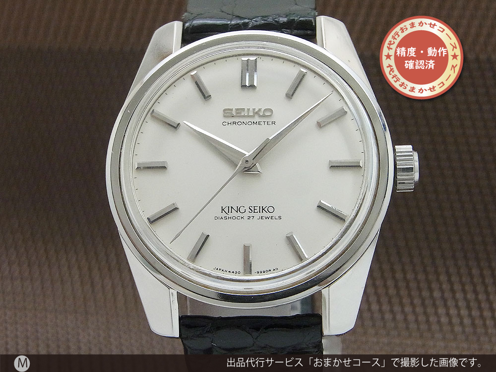 メンズ【早い者勝ち！】KING SEIKO クロノメーター　4420-9990 美品