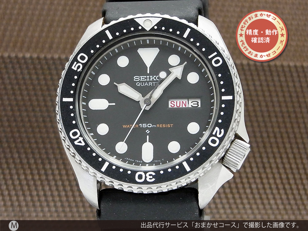 SEIKO ダイバーズウォッチ 7548-7000文字盤の色ブラック系