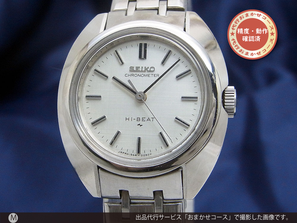 セイコー レディース クロノメーター 1944-0020 Cal.1944B ハイビート SS 金メダリオン 手巻き SEIKO CHRONOMETER HI-BEAT [代行おまかせコース]