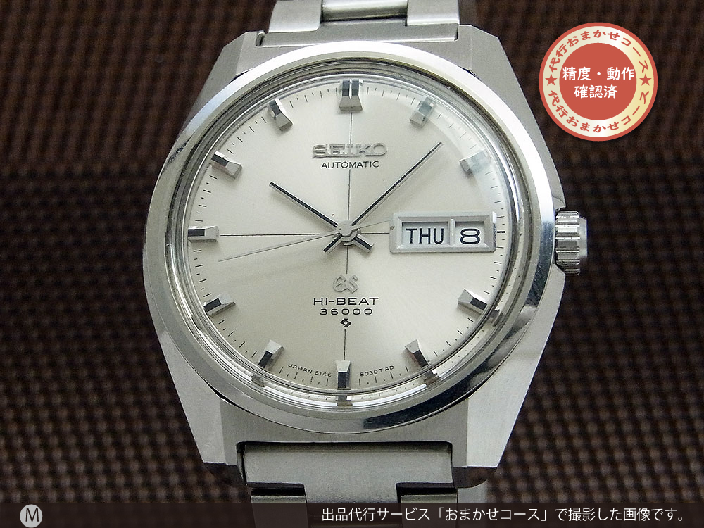 Grand Seiko 6146 HI-BEAT 36000 メダリオン-