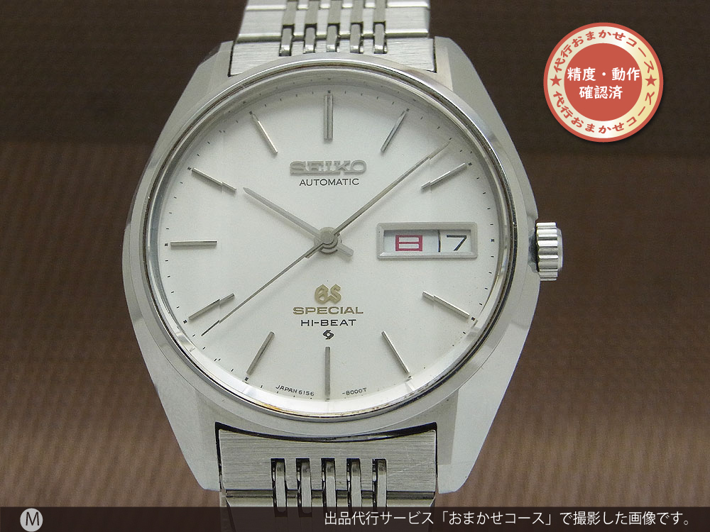 【SEIKO】セイコー グランドセイコー  デイデイト 6156-8010 自動巻き メンズ_713610【ev20】