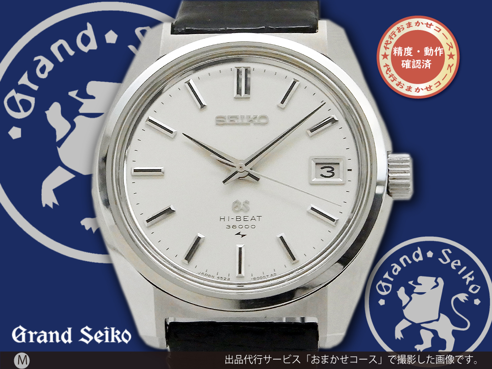 セイコー SEIKO グランドクォーツ 正確稼働 カレンダーok - 腕時計