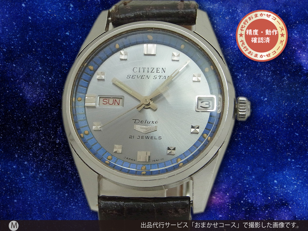 シチズン　CITIZEN　セブンスター　カスタムデラックス