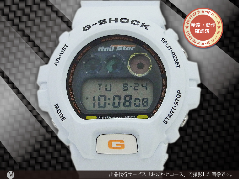 新幹線 × G-SHOCK DW-6900FS 700系 ひかりレールスター クオーツ BOX