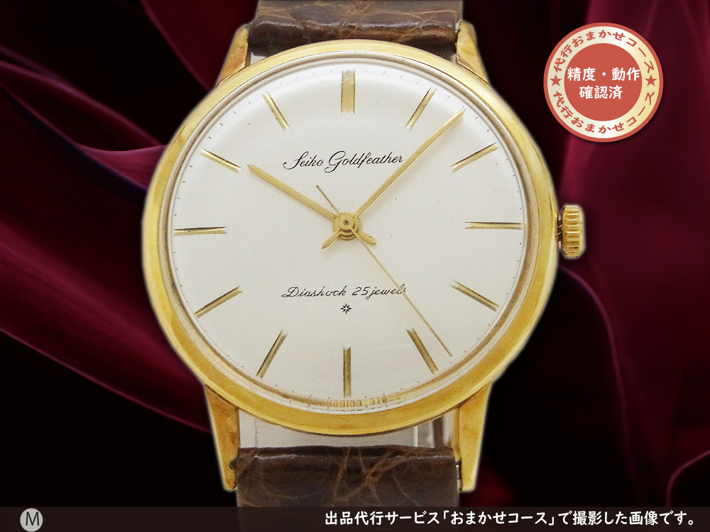 セイコー K18 金無垢 ゴールドフェザー 手巻き - 腕時計(アナログ)